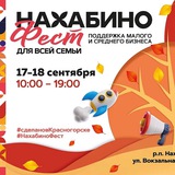 Telegram profile photo for #НахабиноФест