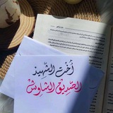 Telegram profile photo for أبــჂ̤ فـقـيدي💔😔