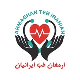 Telegram profile photo for ارمغان طب ایرانیان