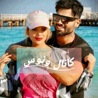 Telegram profile photo for کانال ونوس