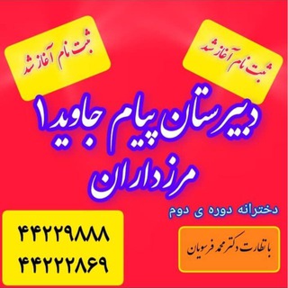 Telegram profile photo for پیام جاوید