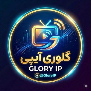 Telegram profile photo for گلوری آیپی