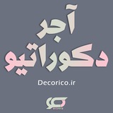 Telegram profile photo for آجر دکوراتیو