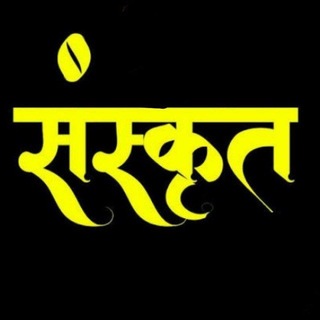 Telegram profile photo for SUPERTET संस्कृत CTET