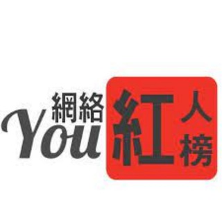 Telegram profile photo for 中国奇葩网红·各大网红合集