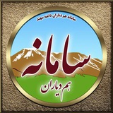 Telegram profile photo for سامانه همیاران (آرشیو اندیشکده همیاران توسعه)