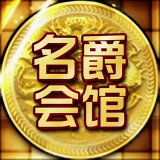 Telegram profile photo for 名爵会馆 🇸🇬 新加坡修车 新加坡外围 新加坡约炮 新加坡上门