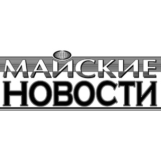 Telegram profile photo for Газета "Майские новости"
