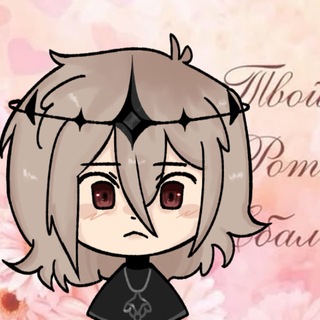 Telegram profile photo for фан клуб хертв