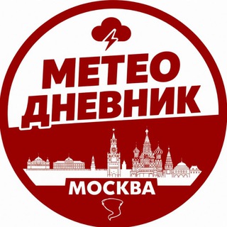 Telegram profile photo for Метеодневник | Погода в Москве | Прогнозы