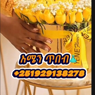Telegram profile photo for ✨አሜን ጥበብ & ሽፎን👗
