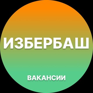 Telegram profile photo for Избербаш Работа | Подработка
