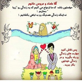 Telegram profile photo for 💓سیاست های همسرانه💓