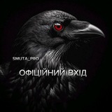 Telegram profile photo for SMUTA | ОФІЦІЙНИЙ ВХІД