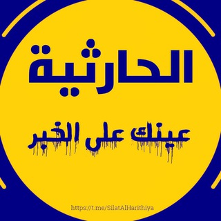 Telegram profile photo for عينك على الخبر 🔴