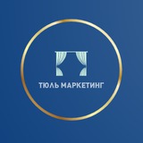 Telegram profile photo for Тюль маркетинг