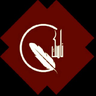 Telegram profile photo for ناسک