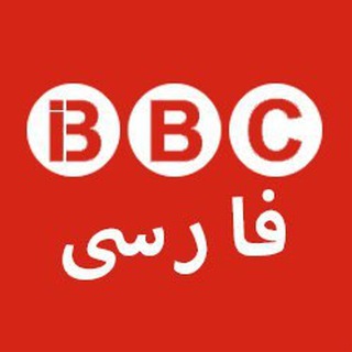 Telegram profile photo for BBC farsi