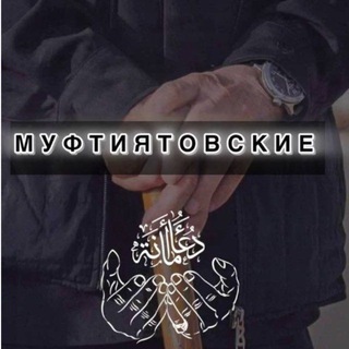 Telegram profile photo for Al_muslima