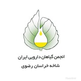 Telegram profile photo for انجمن علمي گياهان دارويي خراسان رضوي