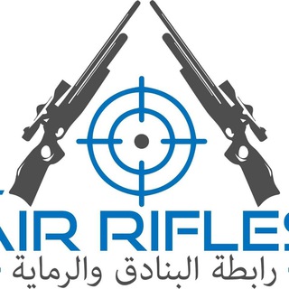 Telegram profile photo for رابطة البنادق الهوائية