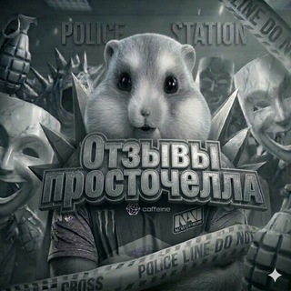 Telegram profile photo for Просто челл | пруфы и отзывы