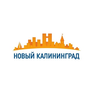 Telegram profile photo for Новый Калининград.Ru
