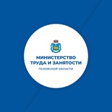 Telegram profile photo for Министерство труда и занятости Псковской области