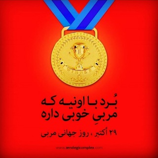 Telegram profile photo for همدان مربیگری