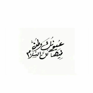 Telegram profile photo for كلام مبشتن💙17 june😍