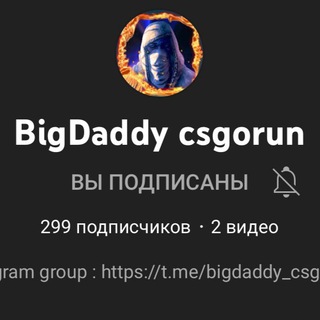 Telegram profile photo for BigDaddy & Wapito