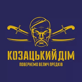 Telegram profile photo for Козацький Дім