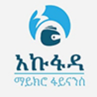 Telegram profile photo for አኩፋዳ ማይክሮ ፋይናንስ አ.ማ Akufada Microfinance S.C