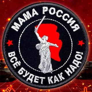 Telegram profile photo for Из России с любовью