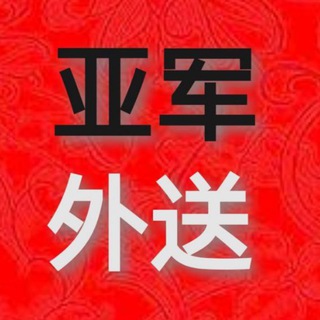 Telegram profile photo for 西港外送 西港上门 西港会所 西港修车