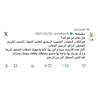 Telegram profile photo for شفاء الروح بقرب الله 🤍