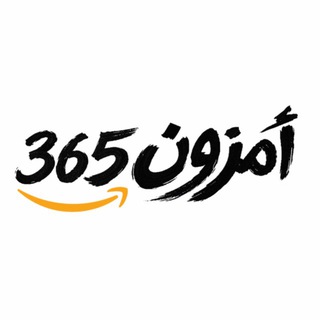 Telegram profile photo for أمزون 365 للأجهزة الاوربية
