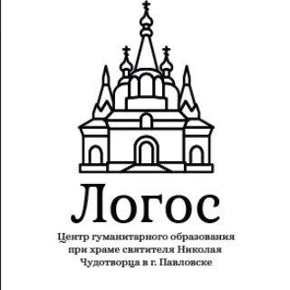 Telegram profile photo for Просветительский центр "Логос"