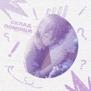Telegram profile photo for ПЕРЕЕЗД склад помощи | rhytm–games . . от тойи !