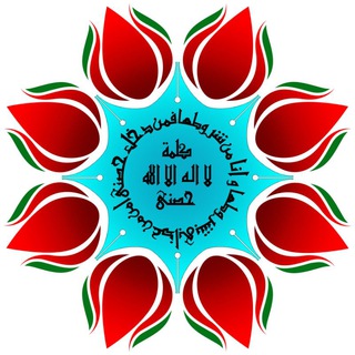 Telegram profile photo for کنگره ملی بزرگداشت شهدای دیار سلسلة الذهب