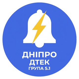 Telegram profile photo for Група 5.1 ДТЕК Дніпро