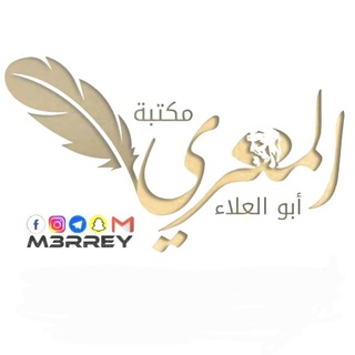 Telegram profile photo for بلابل المعرّي