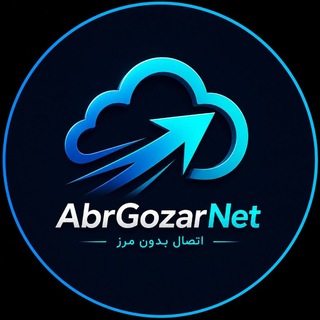 Telegram profile photo for ابرگذر نت | AbrGozarNet