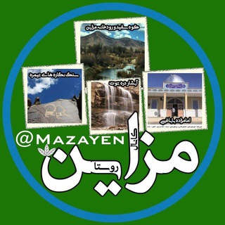 Telegram profile photo for 💢 Mazayen 💢