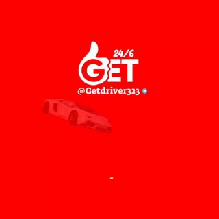 Telegram profile photo for Get Driver נסיעות משלוחים טרמפים