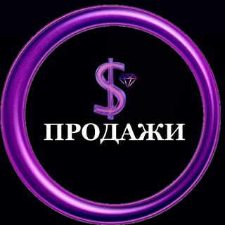 Telegram profile photo for 🟣КАРОЛИ ПРОДАЖ💰 ПУБЛИЧНЫЕ ВЫСТУПЛЕНИЯ