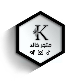 Telegram profile photo for متجر خالد نتفلكس / شاهد