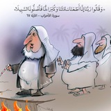 Telegram profile photo for اتباع العترة الطاهرة