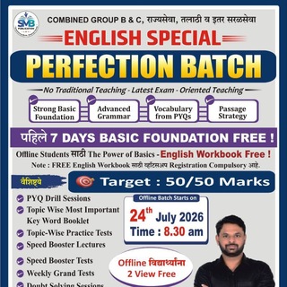 Telegram profile photo for English With SMB Sanjay, Pune