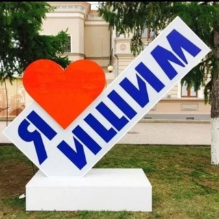Telegram profile photo for Все объявления г.Ишим